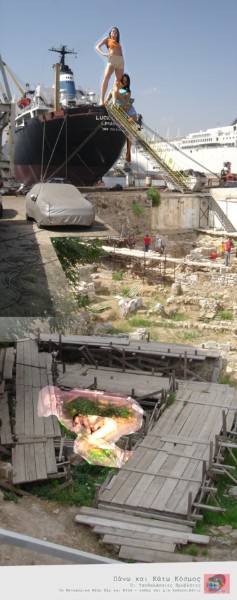 Πάνω και Κάτω Κόσμος