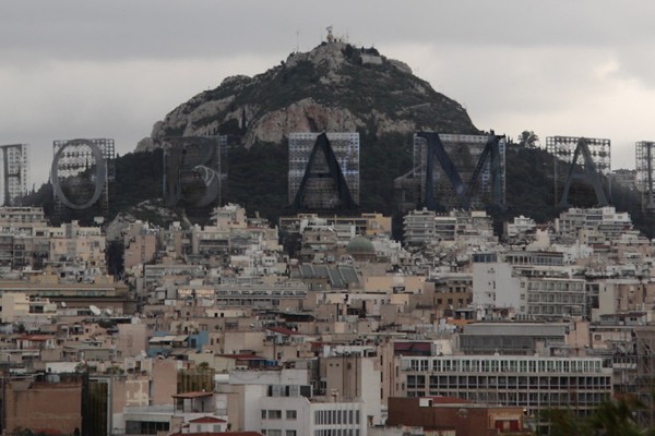 Εγκόλπιο Λυκαβηττού