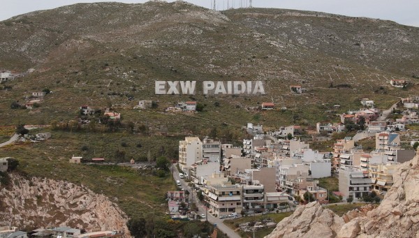 Εγκόλπιο Όρους Αιγάλεω I