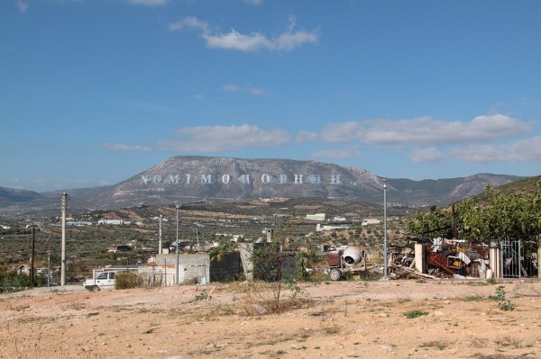 Εγκόλπιο Υμηττού από τα Ανατολικά