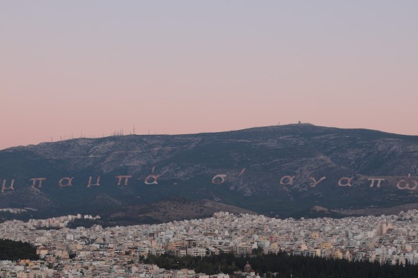 Vademecum of Mount Hymettus (Dusk)
