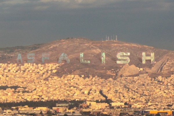 Εγκόλπιο Όρους Αιγάλεω II