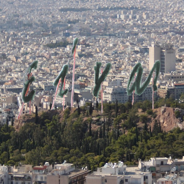 Εγκόλπιο Λόφου Στρέφη