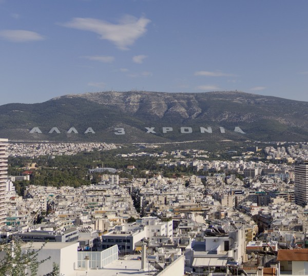 Εγκόλπιο Υμηττού IV