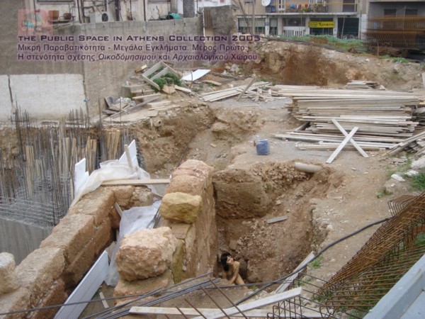 Το Αρχαίο Τείχος