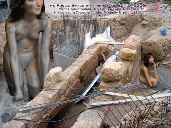 Το Αρχαίο Τείχος II