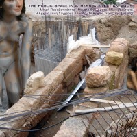 Το Αρχαίο Τείχος II