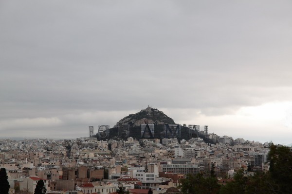 Εγκόλπιο Λυκαβηττού