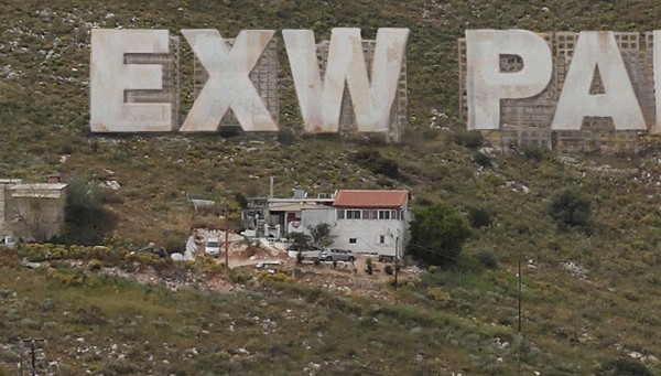 Εγκόλπιο Όρους Αιγάλεω I