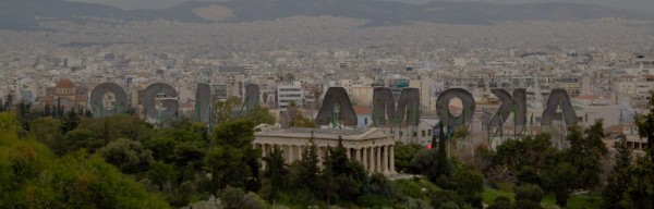 Εγκόλπιο Αρχαίας Αγοράς