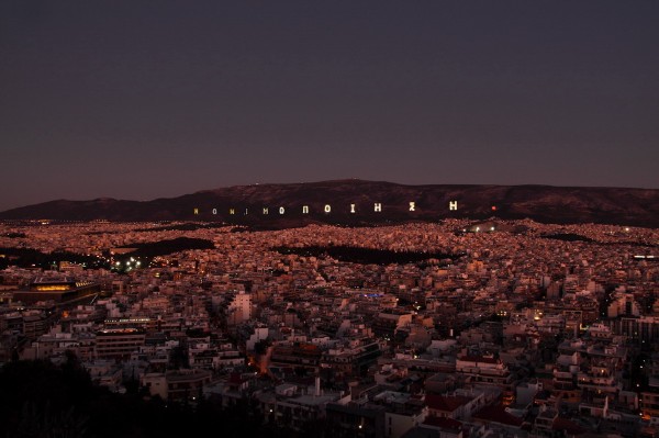 Εγκόλπιο Υμηττού από τα Δυτικά