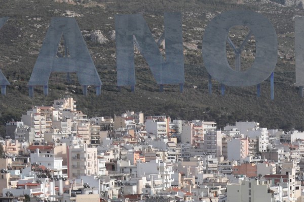 Εγκόλπιο Υμηττού I