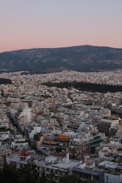 Εγκόλπιο Υμηττού (Σούρουπο)