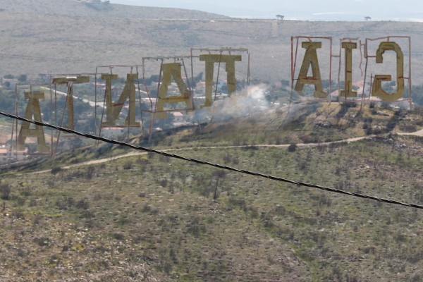 Εγκόλπιο Όρους Πεντέλης