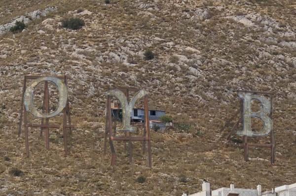 Εγκόλπιο Όρους Αιγάλεω IV