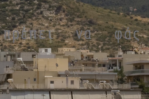 Εγκόλπιο Υμηττού II