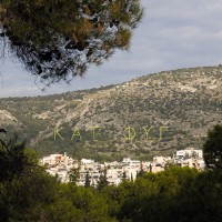 Εγκόλπιο Όρους Αιγάλεω V